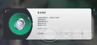 蓝色星原旅谣星赐是什么