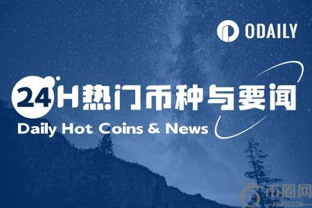24小时加密市场动态：美联储9月降息预期升温，Arthur Hayes预测比特币年底达25万美元
