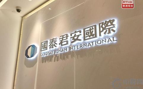 国泰君安国际正式启动加密货币交易服务，DeFi与NFT市场数据同步更新