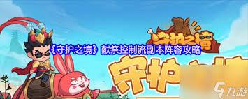 守护之境复活消耗流怎么玩