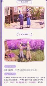 无限暖暖1.6童乐日活动有哪些