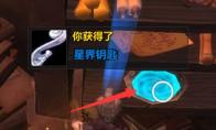 魔兽世界仇恨残片怎么获得