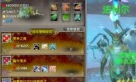 《魔兽世界》空中守备军任务攻略