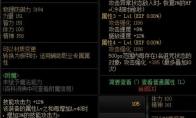 dnf暗影流光战袍怎么触发