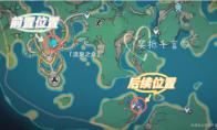 原神流行音乐谁先知委托任务攻略