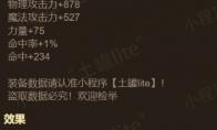 DNF手游大枪走什么属强