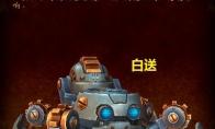 《魔兽世界》废铁机甲蛛坐骑获取攻略