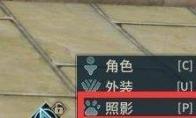 《古剑奇谭ol》照影升级方法