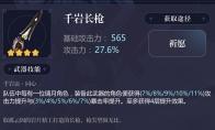 原神申鹤武器推荐四星