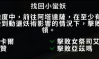 《魔兽世界》妖术狂潮成就攻略