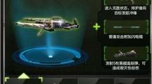 《逆战》PVE玩法武器推荐