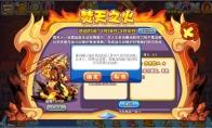洛克王国焚天之火攻略