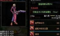 《DNF》强力打击X和瑞流对比分析