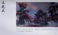 燕云十六声门派选择推荐