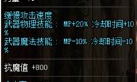 《DNF》五一征战者换装推荐