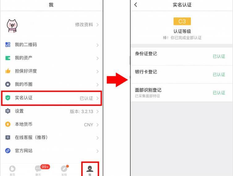 币信钱包怎么样 币信钱包app使用交易教程