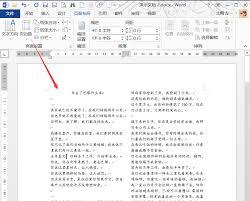 MicrosoftOfficeWord怎么分栏排版
