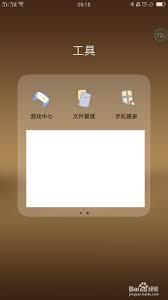 忘记oppo游戏中心密码如何找回