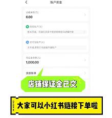 兼职小红书带货如何赚钱