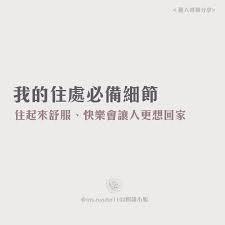 住这儿如何添加房屋