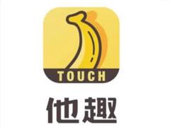 他趣怎么才能免费聊天 他趣免费聊天次数用完了怎么办
