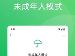 微信未成年模式怎么设置 微信未成年模式有哪些限制