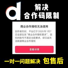 抖音如何申请成为团购达人