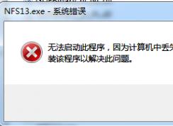计算机出现d3dcompiler_43.dll缺失的弹窗时该如何解决？