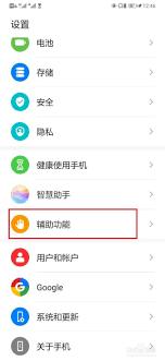 华为手机如何取消抬起唤醒
