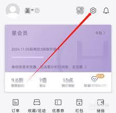 华住会如何查看订单详情