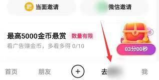 快手极速版任务中心怎么打开