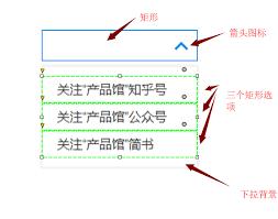 Axure如何设计鼠标悬停下拉菜单显示特效