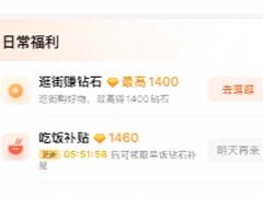 红果钻石和金币有什么区别 红果钻石转换金币怎么弄