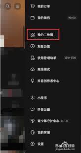 抖音扫码功能在哪