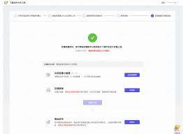 飞猪旅行app如何进行实名认证
