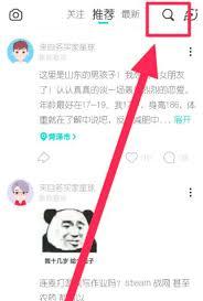 soul如何凭借昵称查找他人
