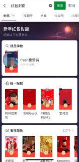 如何免费领取微信红包封面