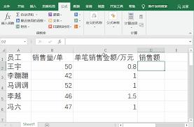 如何输入excel乘法公式