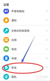 华为p70如何打开安装未知应用权限