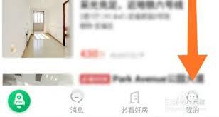房飞布如何发布房源