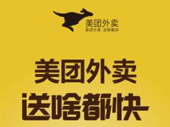 美团众包押金100怎么退 美团众包押金100多久能退