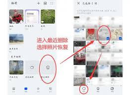相册照片彻底删除怎么找回