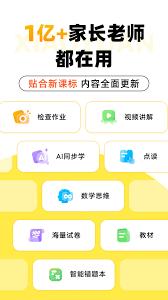 电脑版小猿口算如何下载
