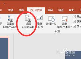 PPT如何设置音乐一直播放