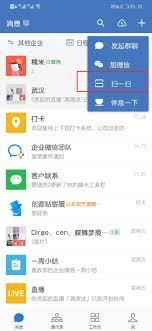 企业微信怎么添加员工