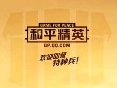 和平营地脚步提示怎么开 和平营地脚步显示怎么设置