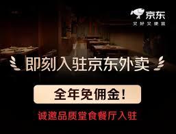 京东外卖骑手福利