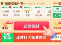 淘宝签到90天100块钱是真的吗 淘宝签到90天活动在哪里看