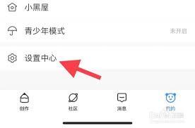 熊猫绘画怎么找到个人资料