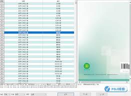 哪里可以下载完全免费的电子教材下载工具